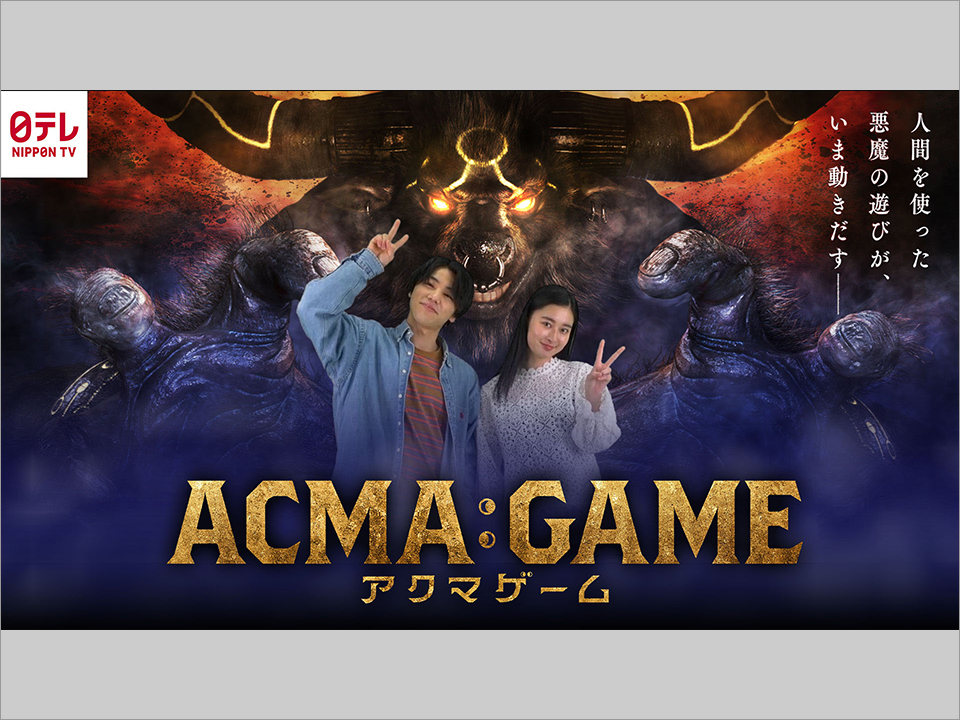 『ACMA:GAME』撮影ブース